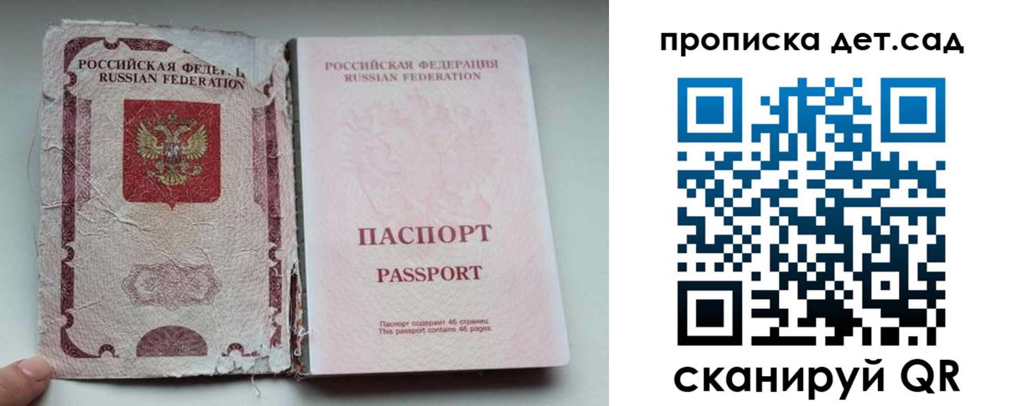 прописка регистрация в Калужской области