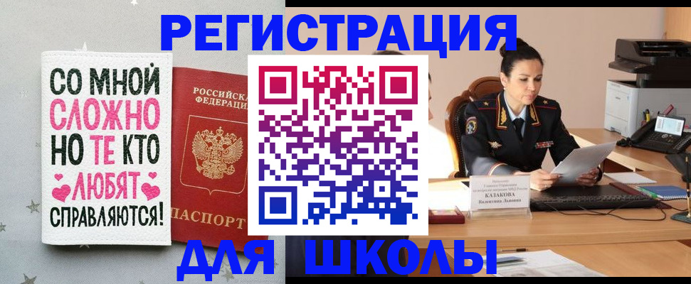 временная регистрация законно в Калужской области