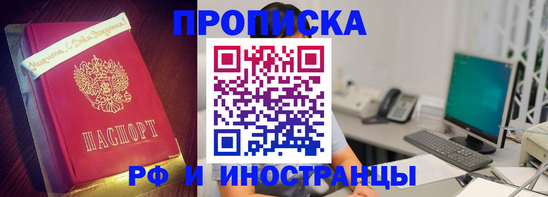 прописка гарантия в Калужской области
