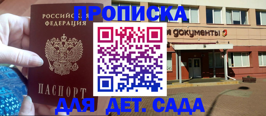 прописка для работы в Калужской области