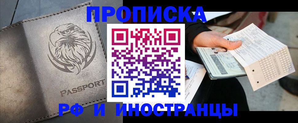 прописка для кредита в Калужской области