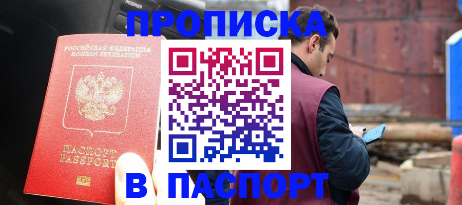 прописка паспорт в Калужской области