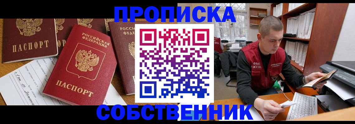 прописка в Калужской области