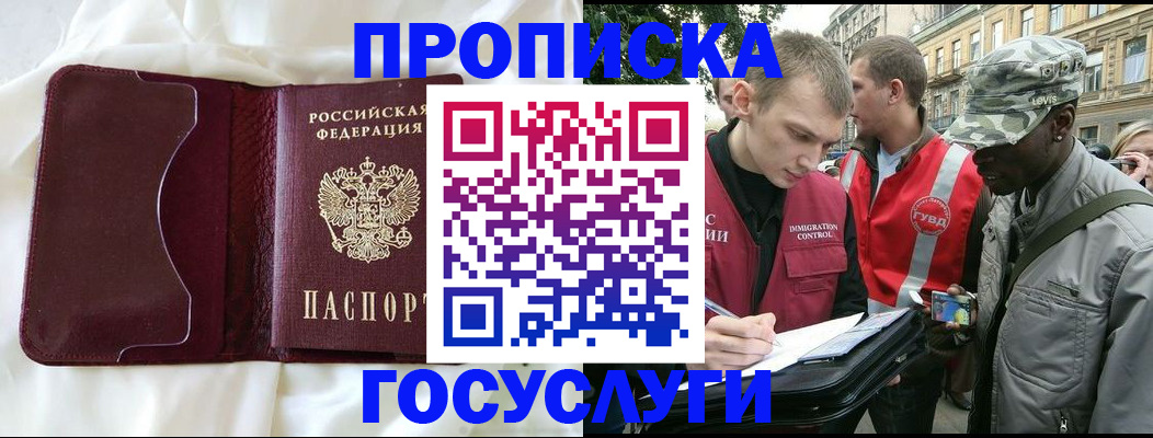 прописка законно в Калужской области