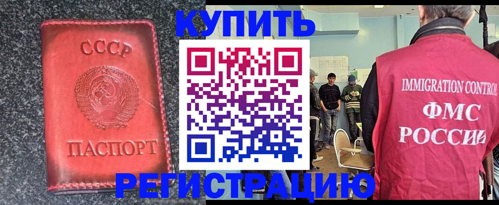 временная регистрация для школы в Калужской области